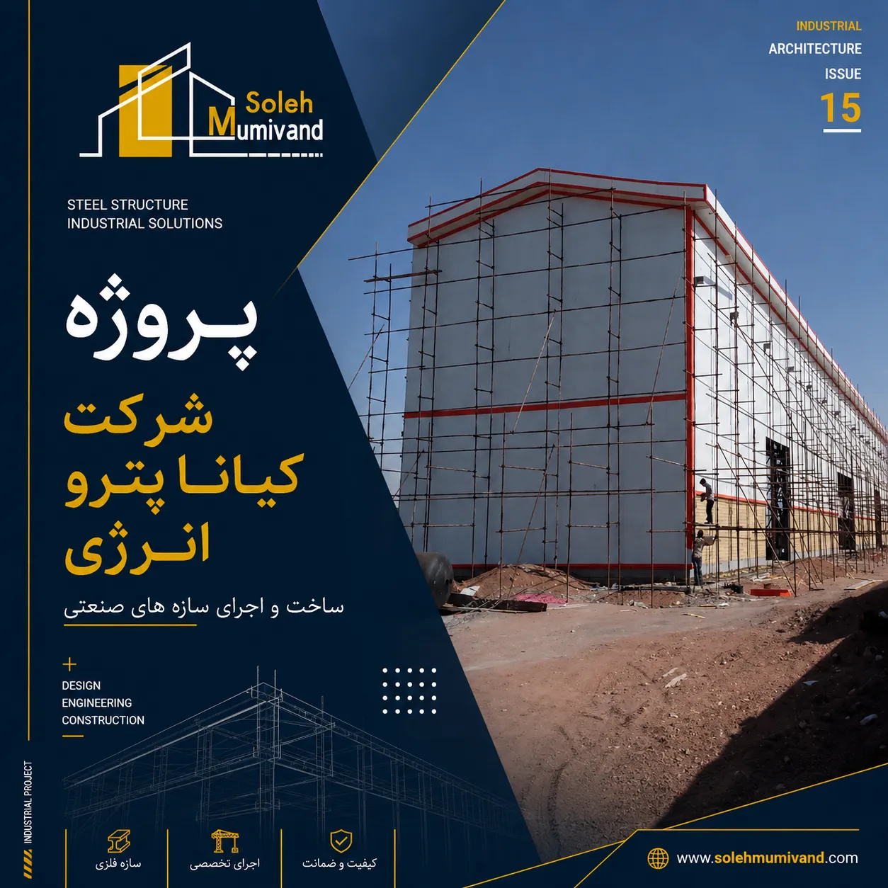 شرکت کیانا پترو انرژی