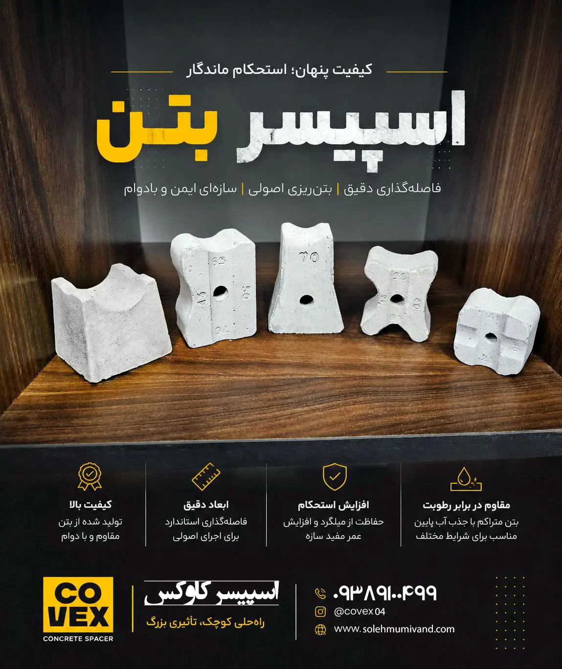کاوس اسپیسر تنی